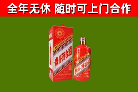 肥乡区烟酒回收生肖茅台酒瓶.jpg
