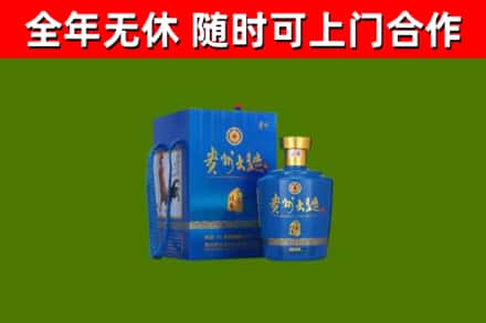 肥乡区回收贵州大曲