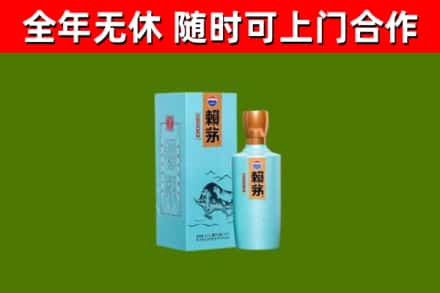 肥乡区回收赖茅