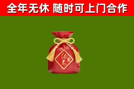 肥乡区回收酒鬼酒
