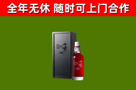 肥乡区回收山崎洋酒