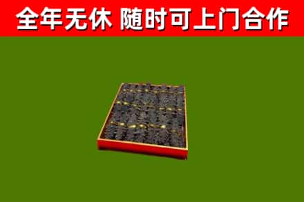 肥乡区烟酒回收海参.jpg